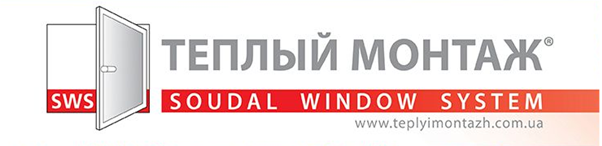 Теплый монтаж SWS Теплый монтаж SWS