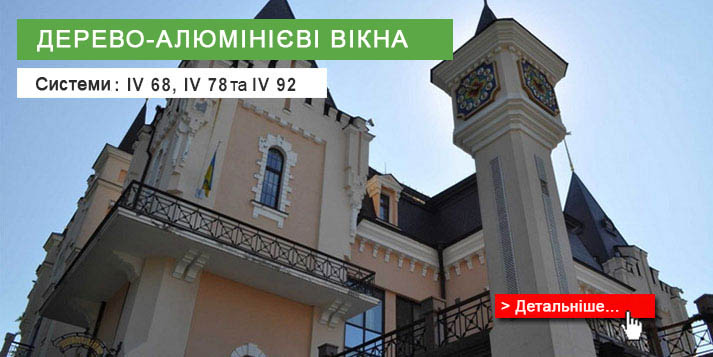 slide der alu okna home ua