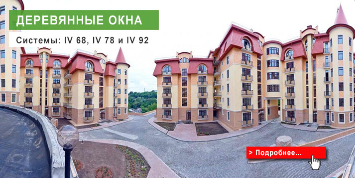 slide-der-okna-home