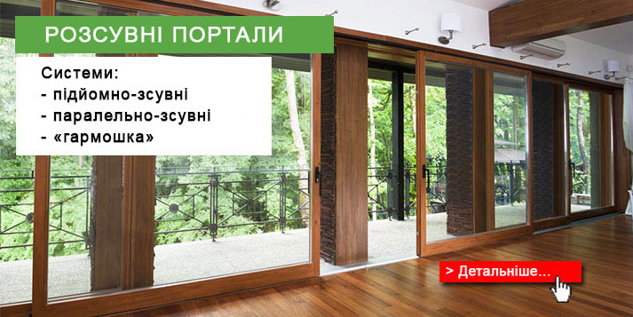 slide portali home ua