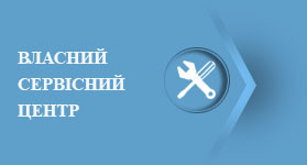 service ua