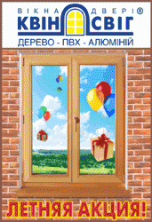 Летняя Акция Летняя Акция