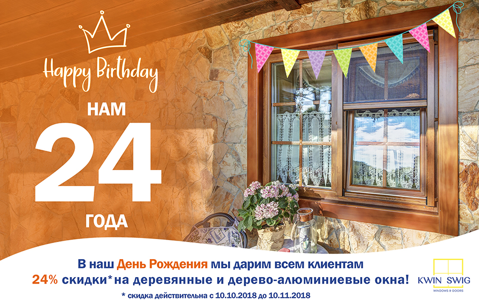 Happy Birthday Site