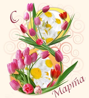 8marta