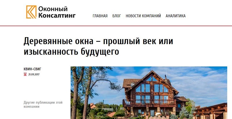 oknakonsult